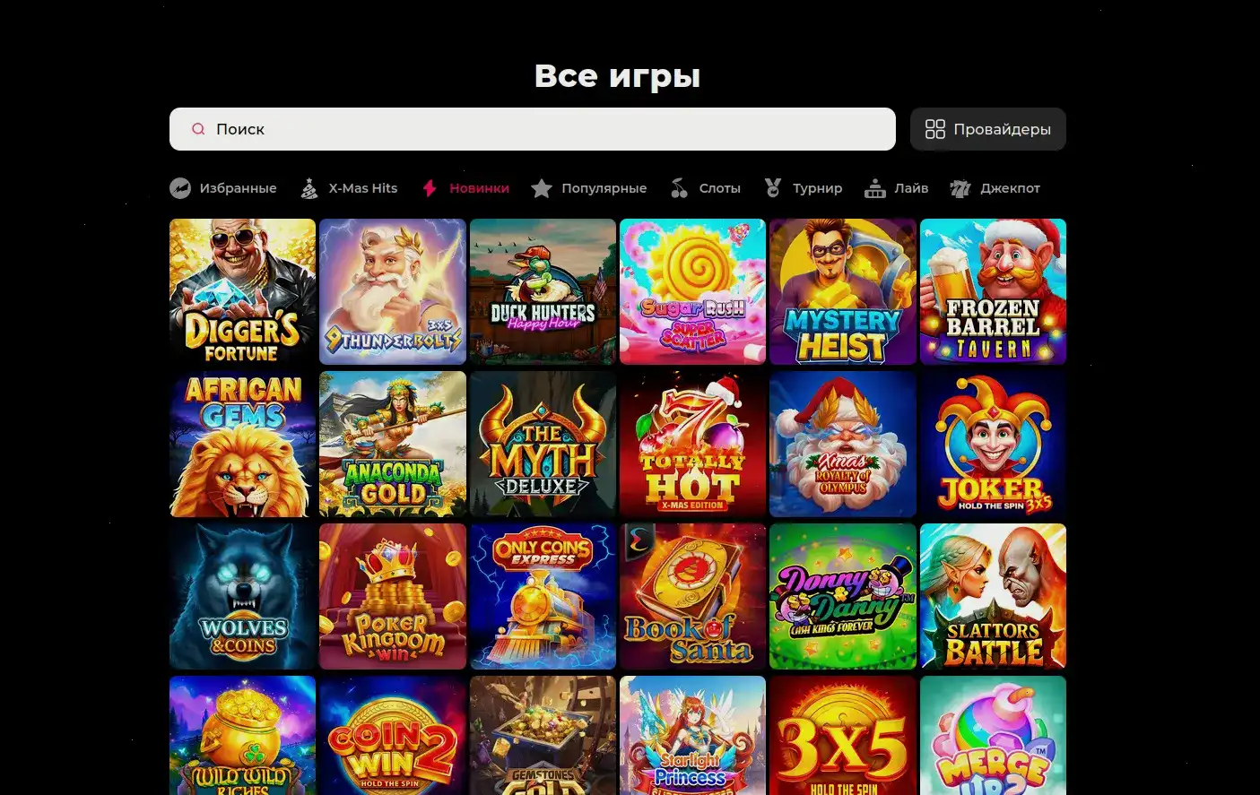 Магма казино официальный сайт интерфейс